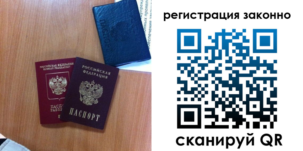 прописка для кредита в Кусе