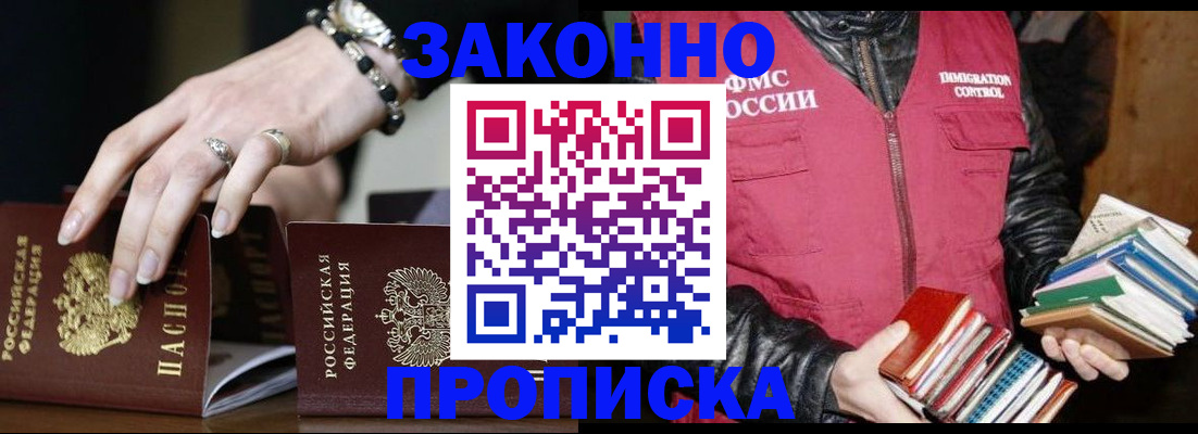 временная регистрация 2025 в Кусе