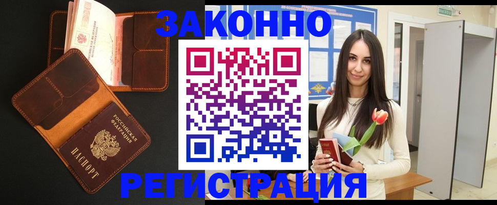 временная регистрация адрес в Кусе