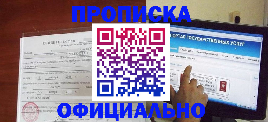 найти адрес прописки в Кусе