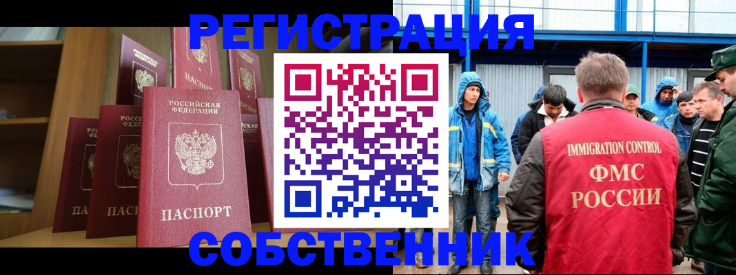 прописка для кредита в Кусе